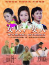 女人，女人