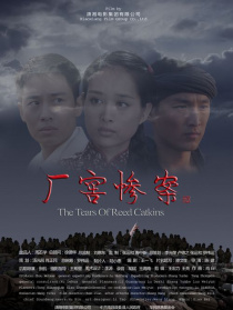 廠窖慘案