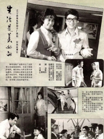生活是美好的