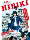 響～成為小說家的方法～