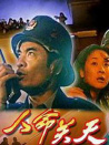 人命關天