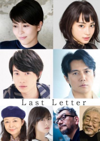 Last Letter