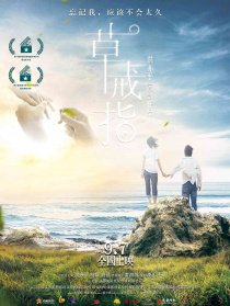 草戒指