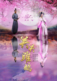 關關雎鳩