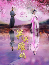 關(guān)關(guān)雎鳩