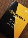冒牌特工隊(duì)
