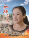 如梅开店