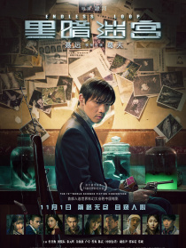 黑暗迷宫