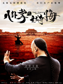 八卦掌之亢龍有悔