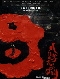 八卦掌之潛龍勿用