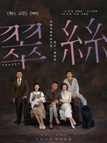 翠絲
