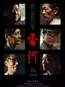 香河