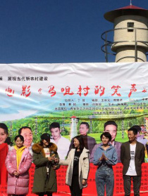 馬咀村的笑聲