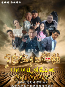 追宝狂想曲