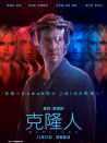 克隆人