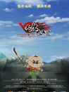 大唐風(fēng)云2