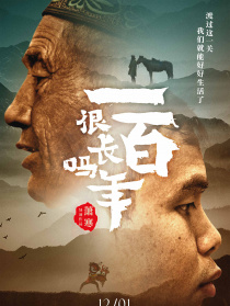 一百年很长吗