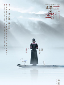 又是一年三月三