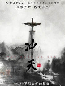 沖天