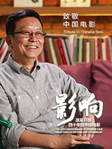 影響第12集：改革開放四十年的中國電影--“金牌監(jiān)制”黃建新