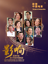 影響第15集：改革開放四十年的中國電影--恢復高考