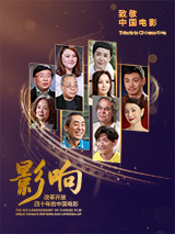 影響第22集：改革開(kāi)放四十年的中國(guó)電影--體育興國(guó)