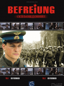 解放5：最后一击