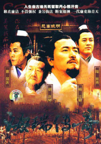 海瑞罷官（下）