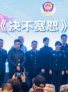 决不宽恕