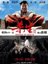 杀生