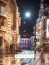 情圣2