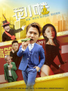 花小楼