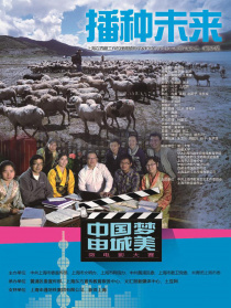 播種未來
