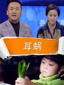 耳蜗