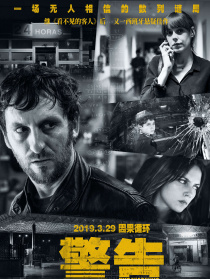 警告