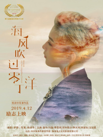海風(fēng)吹過(guò)零丁洋