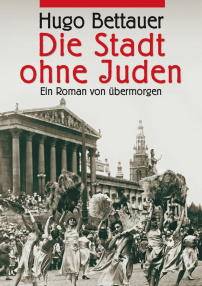没有犹太人的城市