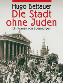 没有犹太人的城市