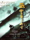 云雾笼罩的山峰