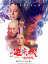 進京城