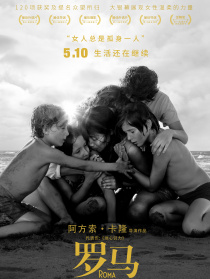 罗马