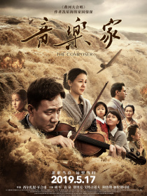 音樂(lè)家