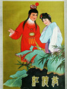 紅樓夢