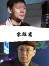 零距離