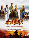 離恨歌