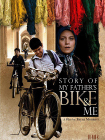 我和我父亲的自行车
