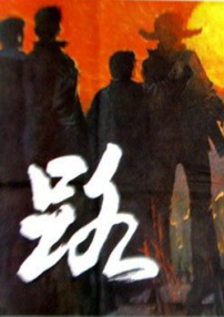 路