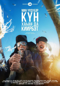 头顶太阳永不落