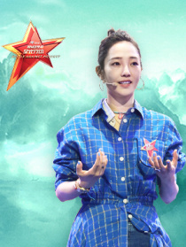 《脱贫攻坚战星光行动》第二期：白百何