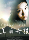 美丽女孩